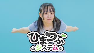 【兎野百菜】ひまつぶシステム 踊ってみた