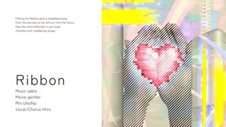 【歌ってみた】Ribbon/sabio【日彩】