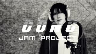 【元声優中低音女性が一人で】GONG/JAM Project 歌ってみた【Yakapon】