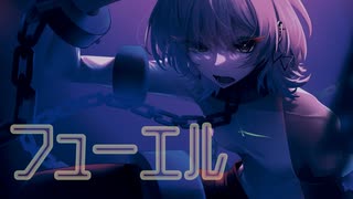 【元声優中低音女性が】フューエル/鬱P　歌ってみた【Yakapon】