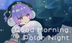 【きみの明日へ】Good Morning, Polar Night / yukkedoluce (Cover) │ Rano【歌ってみた】