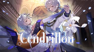 【歌コレ2025秋】サンドリヨン【一人二役で歌ってみた】