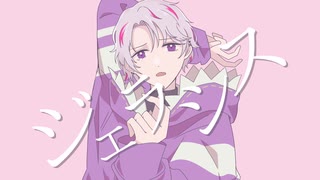 ジェラシス / Ilca -Cover-