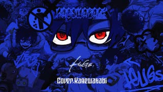 【ガチアクタOP】HUGs 歌ってみた【影わさび】