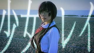 少女レイ - みきとP / 歌ってみた×踊ってみた【MZA×chaso】【オリジナル振付】