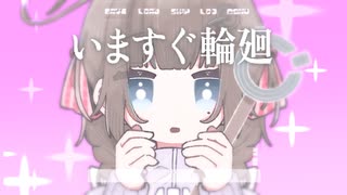 《オリジナルMV》 いますぐ輪廻 / なきそ うたってみた 記憶に残る