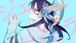 【サラバ、感情】ジェラシス / Chinozo  byリトハ 【歌ってみた】