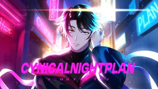 【低音女子が全力で】シニカルナイトプラン/HIMIKO【歌ってみた】