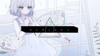 【透明感を大切にして】ジェヘナ(Gehenna) / wotaku - あまだれ (cover)【歌ってみた】