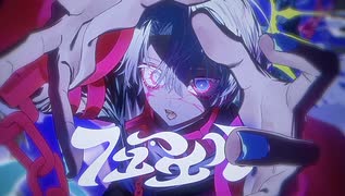 フューエル / 鬱P -歌ってみた- 【とみりみ】