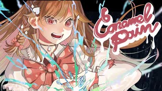 【Band arrangement】Caramel Pain / 廃みるく