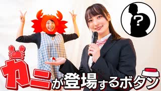 【林檎酢×ひかる】カニが登場するボタン／踊ってみた【踊コレ2025秋】