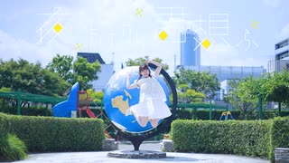 【nin.】夜もすがら君想ふ 踊ってみた