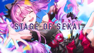 STAGE OF SEKAI 歌ってみた / ♰ りなりー♰