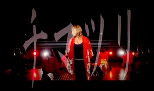 チマツリを歌って踊ってみた【歌踊コラボ部門参加】