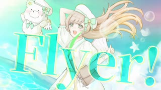 Flyer!/月神せれな【歌ってみた】【歌コレ2025秋Chinozo部門】