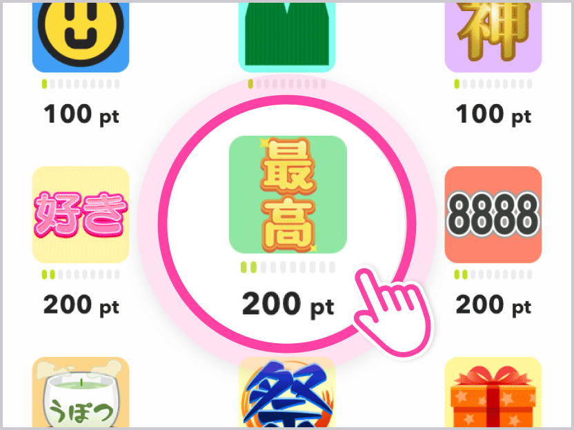 動画ギフトの贈り方 step3