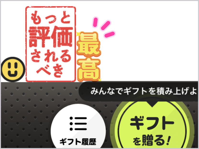 動画ギフトの贈り方 step4