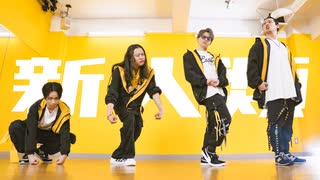 【OWL BREAKER'S】「新人類」踊ってみた【オリジナル振付】