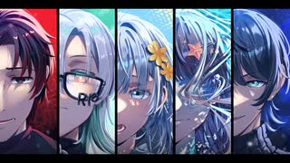 【真面目に不真面目!!】好きな惣菜発表ドラゴン～心を込めてREMIX～/OSTER project 心を込めて歌ってみた 水花・そらのうみ・陽澄リョウ・miri・限界社会人:hira