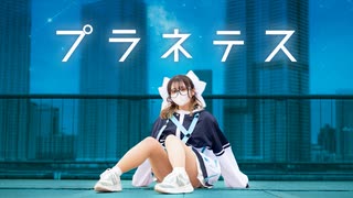 ［色葉ちか］プラネテス / seiza - 踊ってみた［ #踊コレ2026春 ］