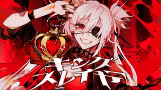 キングスレイヤー_JINN1 cover