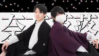 【ぺすか×こ茶。】奈奈落落 踊ってみた【オリジナル振付】#踊コレ2026春_男子コラボ