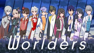 【即席ドリームチーム】Worlders-Covered byうるくす×蒼星空翔×フクローちょん×YUKKI_×響黒ちよと×ささき×漆黒ちゃーはん×村崎綾×アツシ×Leo