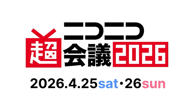 超会議2026のバナー画像