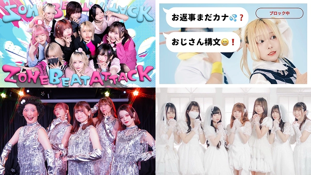 2025年秋 THE踊ってみた部門ランキング