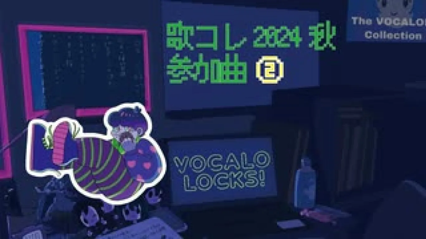 ボカロLOCKS! vol.2のサムネイル画像