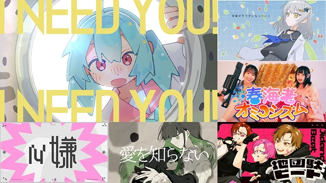 ボカロP部門優勝制作作品