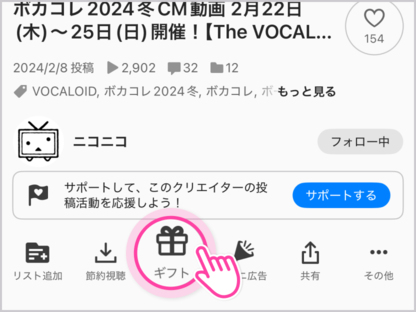 動画ギフトの贈り方 step01